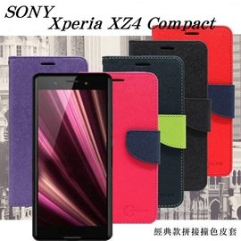 【愛瘋潮】索尼 SONY Xperia XZ4 Compact 經典書本雙色磁釦側翻可站立皮套 手機殼