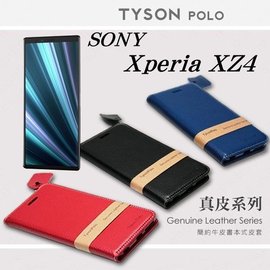 【愛瘋潮】索尼 SONY Xperia XZ4 頭層牛皮簡約書本皮套 POLO 真皮系列 手機殼