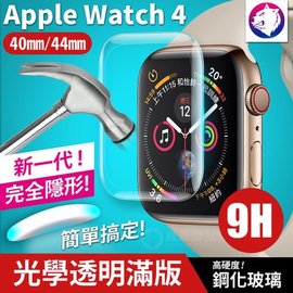 無白邊救星！【UV光學】 Apple Watch 4 5 6 光固膜 曲面鋼化玻璃保護貼 玻璃貼 Watch4 iWatch