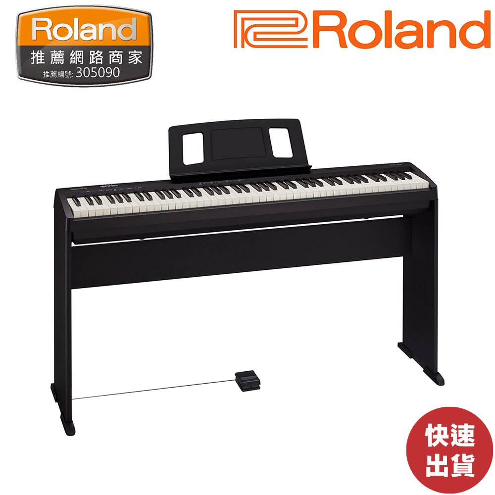 《民風樂府》現貨 Roland FP-10 含原廠同色琴架琴椅 入門級數位鋼琴 真實鍵盤 自然音色 全新品公司貨