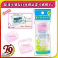 【T9store】日本製 保護牙刷保持牙刷清潔牙刷帽4入