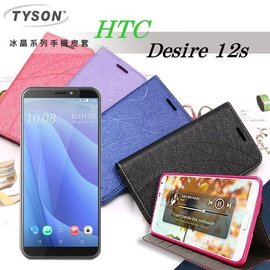 【現貨】宏達 HTC Desire 12s 冰晶系列 隱藏式磁扣側掀皮套 保護套 手機殼【容毅】
