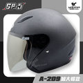 GP-5 安全帽 A-209 加大帽款 消光鐵灰 素色 大頭專用 大尺碼 抗UV鏡片 3/4罩 半罩 耀瑪騎士機車部品
