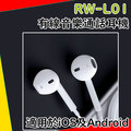 【摩比亞公司貨】WK RW-L01 入耳式 麥克風 線控耳機【3.5mm孔位】適用 iPhone6 iPhone5 SE NOTE8 NOTE9 S8 S9