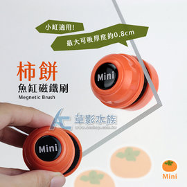【AC草影】超小型柿餅磁鐵刷（MINI）【一組】
