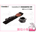 數位小兔【Commlite LF-C雙鏡頭攜帶環 背帶 Canon EF卡口鏡頭】相機背帶 背帶 公司貨