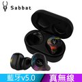 魔宴Sabbat X12 PRO 真無線藍牙耳機-潮系列(幻)