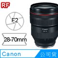 Canon RF 28-70mm F2L USM 公司貨
