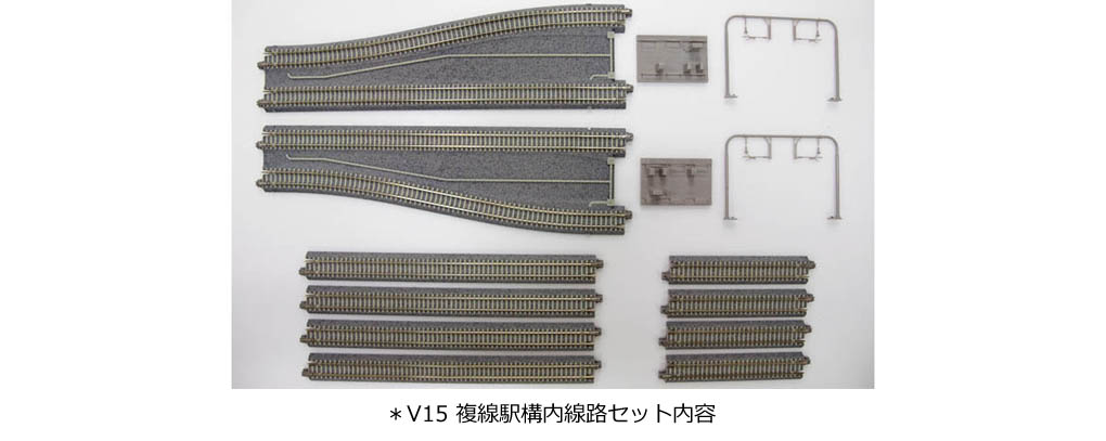 正規取扱店 KATO 複線駅構内線路セット Nゲージ V15 - 複線駅構内線路