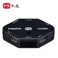 【電子超商】PX大通 HD2-311 4K HDMI高畫質3進1出切換器