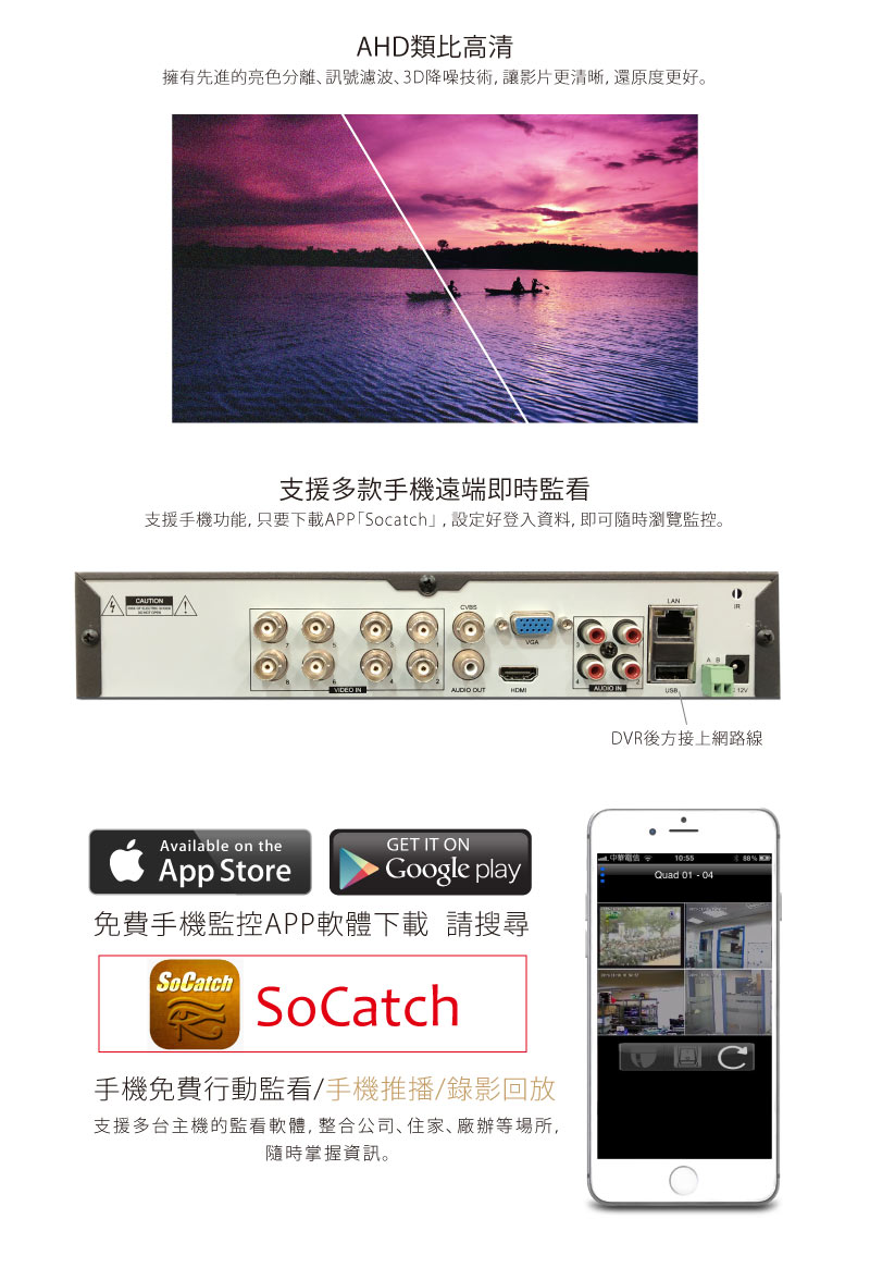 全視線 KMH-0825EU-K 8路1音 7合1 台灣製造 數位監視監控錄影主機