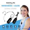 【晉吉國際】HANLIN-2C 2.4MIC 教學隱形雙耳掛頭戴2.4G麥克風 (隨插即用)