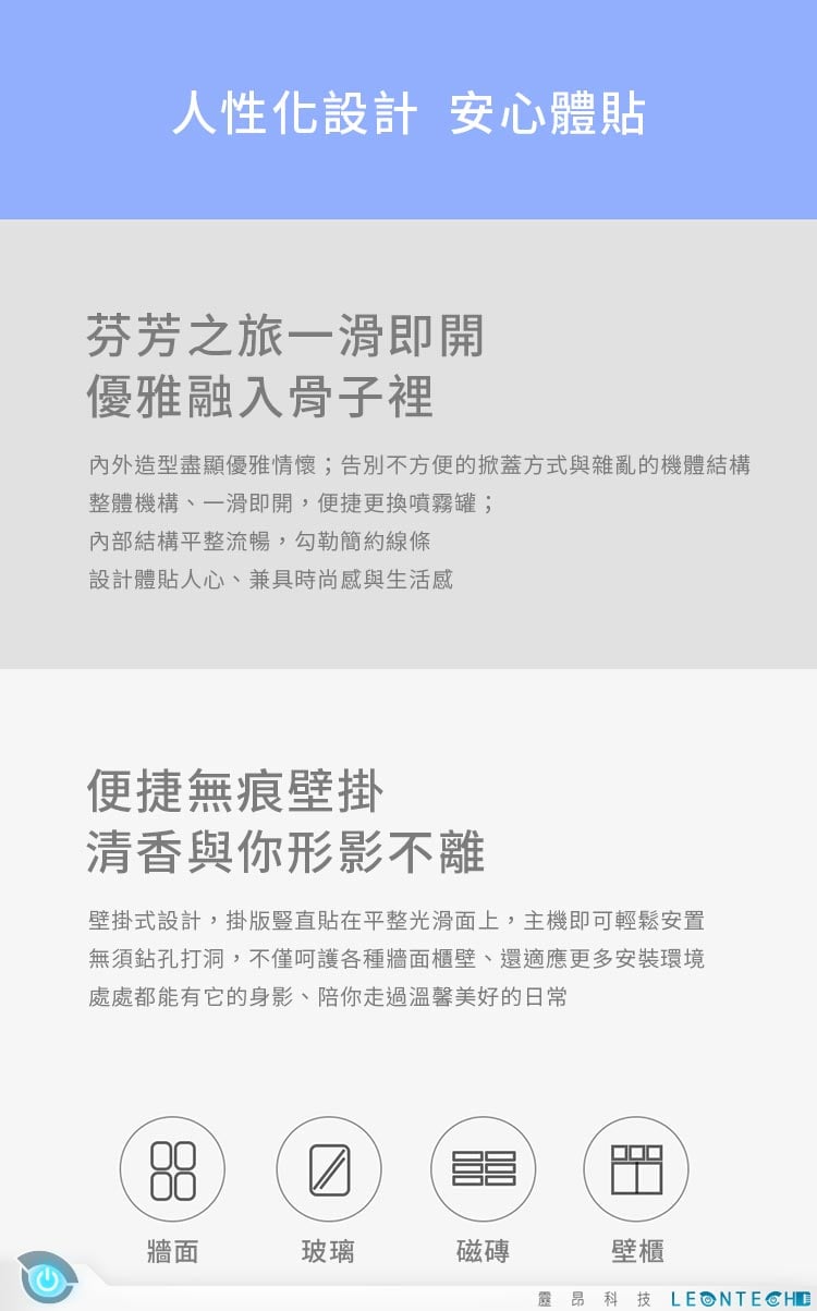 小米 米家 德爾瑪滑蓋式自動噴香機 套裝組【含噴霧罐補充瓶3入】淨化空氣