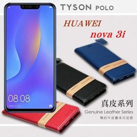 【愛瘋潮】華為 HUAWEI nova 3i 簡約牛皮書本式皮套 POLO 真皮系列 手機殼