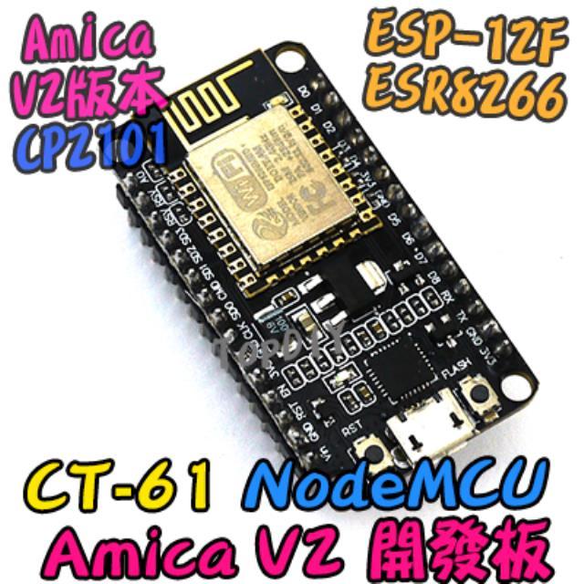 Amica V2 版本【TopDIY】CT-61 NodeMcu 開發板 電子 物聯網 模組 ESP8266 WIFI