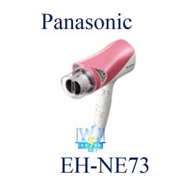 私訊最低價【暐竣電器】Panasonic 國際 EH-NE73/EHNE73吹風機 雙負離子 冷熱雙溫吹風機