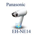 私訊超低價【暐竣電器】Panasonic 國際 EH-NE14/EHNE14吹風機 負離子 保濕吹風機