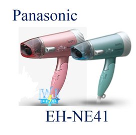 私訊最低價【暐竣電器】Panasonic 國際 EH-NE41/EHNE41吹風機 雙負離子靜音吹風機 花漾設計