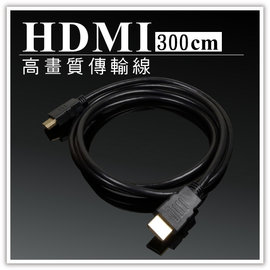 【Q禮品】A4106 HDMI傳輸線-3M/3米HDMI線/數位高畫質傳輸線/訊號線/藍光播放機/筆記型電腦/贈品禮品