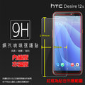 HTC Desire 12s 2Q72100 鋼化玻璃保護貼 9H 螢幕保護貼 鋼貼 鋼化貼 玻璃貼 玻璃膜 保護膜 手機膜