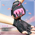 【Fitek健身網】舉重手套／健身手套／重訓手套／有氧手套／瑜珈壺鈴戰繩啞鈴自行車手套〔專為女性手型打造〕