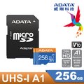 威剛ADATA Micro SDXC UHS-I A1 256GB 高速記憶卡