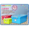 =海神坊=台灣製 HOUSE BOX03 3Q酷寶箱 掀蓋式收納箱 置物箱 整理箱 附蓋 18.5L