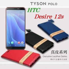 【愛瘋潮】宏達 HTC Desire 12s 頭層牛皮簡約書本皮套 POLO 真皮系列 手機殼 側掀皮套