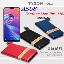 【愛瘋潮】華碩 ASUS ZenFone Max Pro (M2) ZB631KL 頭層牛皮簡約書本皮套 側掀皮套