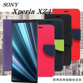 【愛瘋潮】索尼 SONY Xperia XZ4 經典書本雙色磁釦側翻可站立皮套 手機殼