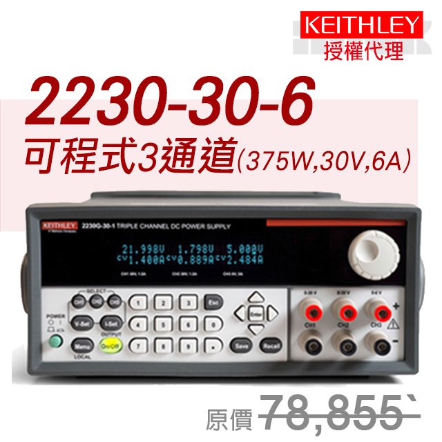2230-30-6【Keithley吉時利】可程式3通道,直流電源供應器