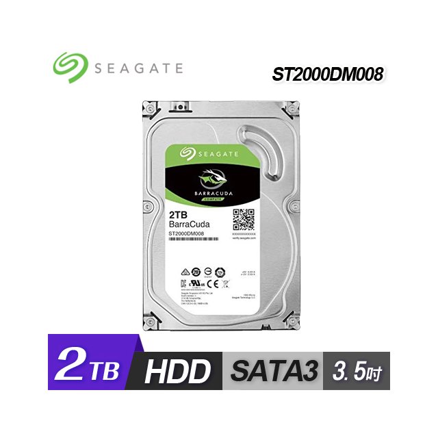 【Seagate 希捷】2TB 3.5吋 SATAⅢ 內接式硬碟 ST2000DM008