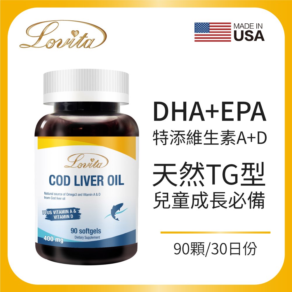 Lovita愛維他 挪威鱈魚肝油 軟膠囊 90顆 (DHA,EPA,維生素A,維生素D)