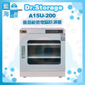 Dr.Storage漢唐A15U-200儀器級微電腦除濕櫃(NEW新上市/15%~60%RH)
