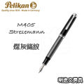 德國 PELIKAN 百利金《M405 系列鋼筆》煤灰條紋 Stresemann 限定版