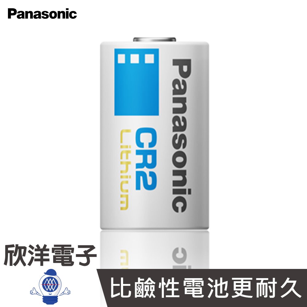 ※ 欣洋電子 ※ Panasonic 國際牌 3V 拍立得鋰電池(一次性) CR2 適用Mini 25/Mini 50/Mini 50S