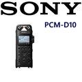 東京快遞耳機館 實體店面最安心 SONY PCM-D10 專業級錄音筆 藍芽播放內建16G外充256G