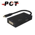 【PCT】USB-C轉HDMI+VGA+DVI多合一擴充座(UHD302V)