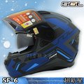 SOL 全罩式安全帽｜23番 SF-6 超新星 消光灰/黑藍 內建藍芽耳機槽 雙層鏡片 SF6