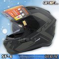 SOL 全罩式安全帽｜23番 SF-6 超新星 消光黑/銀 內建藍芽耳機槽 雙層鏡片 SF6