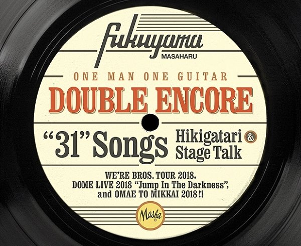 光南大批發】福山雅治- DOUBLE ENCORE（初回限定盤）4CD+2DVD+寫真冊