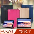 VXTRA 華為 Huawei MediaPad T5 10.1吋 經典皮紋三折保護套 平板皮套