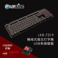 Lexking 機械式復古打字機USB有線鍵盤 LKB-7319 Cherry紅軸/古銅色字鍵/繁體中文)