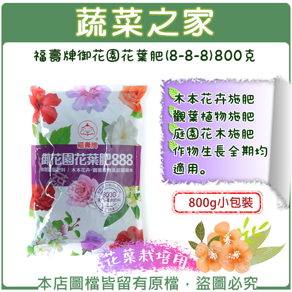 Pchome Online 商店街 蔬菜之家蔬菜花草種子園藝資材專賣