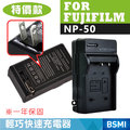 特價款@焦點攝影@富士 Fujifilm NP-50 副廠充電器 FNP50 一年保固 FinePix XP100 數位