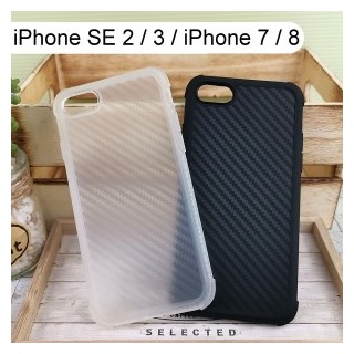四角強化碳纖維紋空壓軟殼 iPhone SE 2 / 3 / iPhone 7 / 8 (4.7吋)