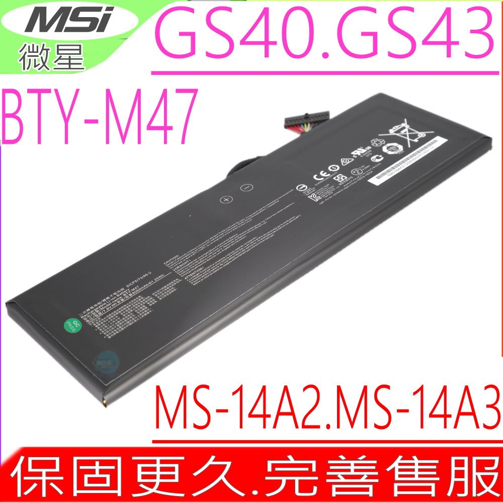 微星 MSI BTY-M47 (原裝)電池GS40 ,GS43 ,GS40-6QE,GS43VR,GS43VR-6RE MS-14A3 2ICP5/73/95-2