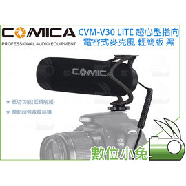 數位小兔【COMICA CVM-V30 LITE 超心型指向電容式麥克風 輕簡版 黑】錄影 超低底噪 指向性麥克風 收音