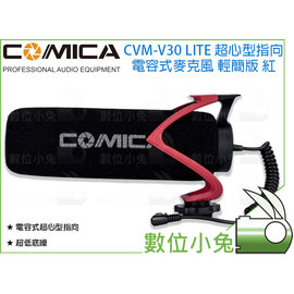 數位小兔【COMICA CVM-V30 LITE 超心型指向電容式麥克風 輕簡版 紅】收音 指向性麥克風 錄影 超低底噪