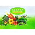 高纖蔬果酵素(20包/盒)